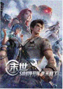 咒术回战动漫海报